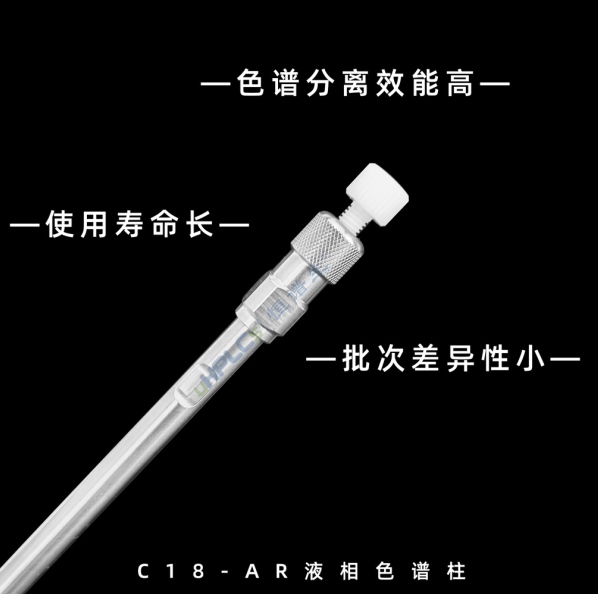 恒譜生國產(chǎn)色譜柱：從分析到制備，多種規(guī)格可選！
